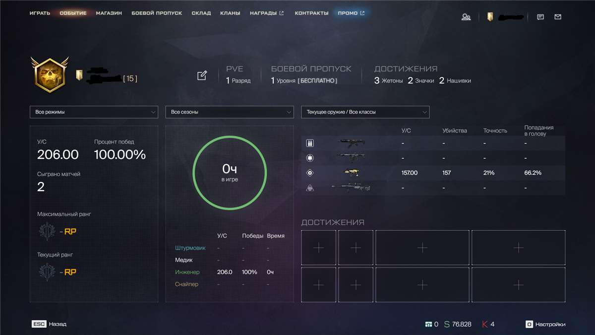 продажа аккаунта к игре Warface